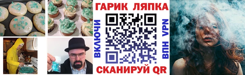 Еда ТГК марихуана  Алагир 