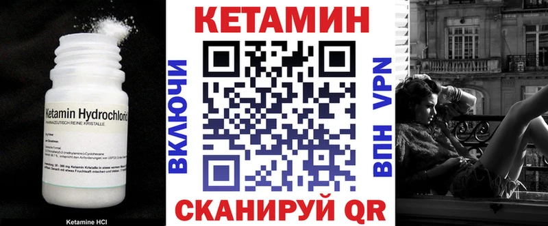 КЕТАМИН VHQ  купить наркоту  Алагир 