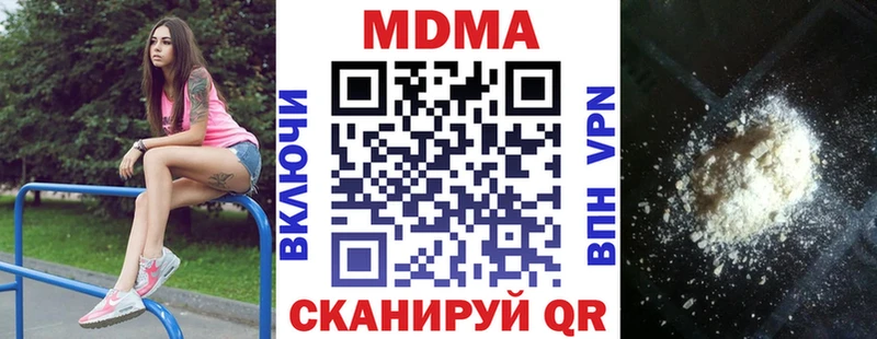 МДМА кристаллы Алагир