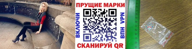 Наркотические марки 1,8мг  Алагир 